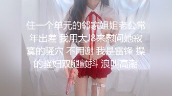 极品性爱 反差泄密众纯欲素人反差女神真实做爱自拍泄密 窥见各路女神素人不为人知的另一面