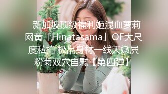 顶级福利！入会粉丝团专属91长腿翘臀淫妻母狗【诗妍】露脸性爱自拍，野外露出车震各种情趣制服啪啪 (12)