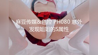 [MP4/1.17G]【核弹级】顶级大神【狮子座】最新付费群 全是宝藏女孩