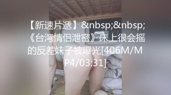 [MP4/265MB]2022-12-18流出酒店偷拍大学生情侣夜激情轮流上位啪啪