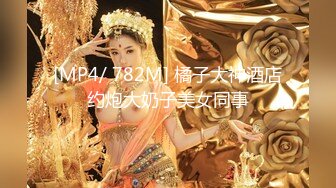 [MP4]极品白衣美女 舌吻调情手伸进内衣揉奶子 埋头舔逼舔爽了开操