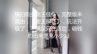 【性爱诊所】变态医生用肉棒插入确诊少女小嫩穴，诱骗纯情呆萌病患