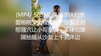 [MP4/ 1.04G] 丝袜高跟露脸颜值不错的无敌骚浪贱，镜头前诱惑狼友跟大哥啪啪