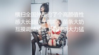 [MP4]性感美腿素质美女 近距离特写舔屌口交 上位骑乘猛操晃动大奶子