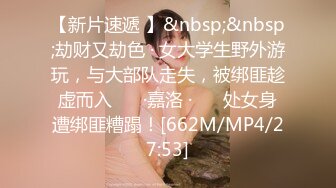 00后大奶嫩妹子先刮毛秒变绝美一线天，再无套啪啪，道具插屁眼自慰，卫生间洗澡