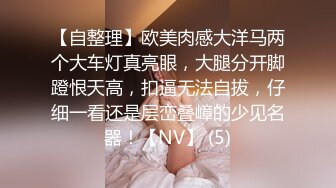 爆操极品身材美乳黑丝学妹 无套多姿势抽插 叫的好听刺激 高潮口爆裹射