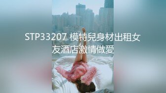 STP33207 模特兒身材出租女友酒店激情做愛