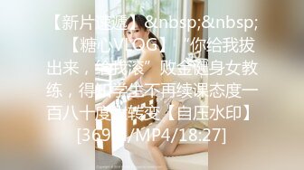 [MP4/1180M]12/1最新 你的大冒险就是在大家面前跟我上演酒后乱性VIP1196