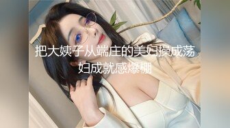 美味少妇【人间水蜜桃】丰满大美乳E奶，肉棒抽插高潮连连，风骚对话！