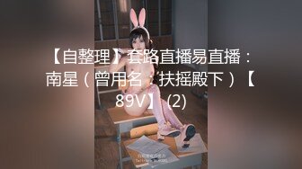 【彤姨在线中】甜美御姐30岁的女人，就要放肆地玩户外车上吃鸡内射不过瘾，家中黑丝情趣再迎大鸡巴 (4)