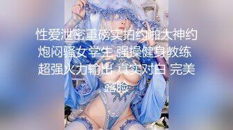 【超顶❤️绿帽大神】茗茗✨ 最近较火的91眼镜骚妹 聚众淫乱扑克游戏 输牌惩罚肏穴 (4)