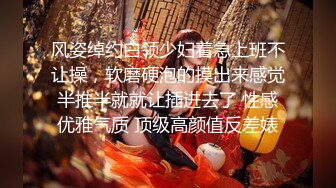 《极品CP魔手外购》热闹商场女厕偸拍超多小姐姐方便，看脸看逼半蹲式撅个大腚看双洞，良家少妇极品逼尿量好充足 (5)