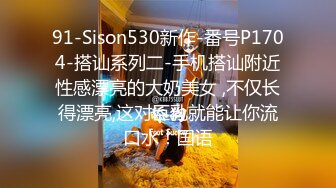 [MP4/ 335M] 超顶乱伦偷腥我的母狗姐姐 臣服在淫威下的姐姐穿红边黑丝来酒店赴约