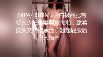 男模只约姑娘御姐双飞 冰肌玉骨俏佳人 骚穴特写抽插 劲爆佳作