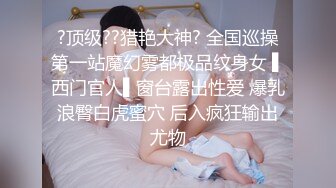 【新片速遞】&nbsp;&nbsp;长发新人网红脸妹子，可爱衣服，白丝袜长腿，第一视角白虎穴自慰手指插穴[235M/MP4/15:39]