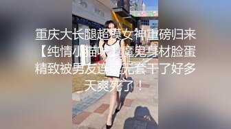 【极品女神??顶级网红】劲爆网红美女『柚子猫』最新自费订阅-&gt;极品COS死库水 肉丝内射 高清1080P原版无水印