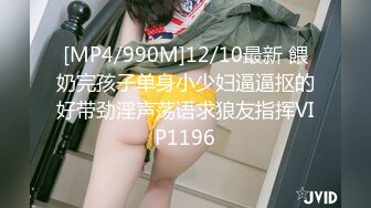 【新片速遞 】36D巨乳骚货！被两男各种玩弄！黑丝袜高跟鞋，翘起大屁股吃屌，前后夹击输出，压在身下后入[1.56G/MP4/02:07:25]