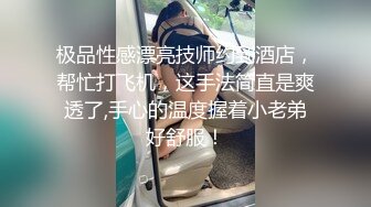 极品反差女老师【最美宝儿】绿帽癖，身材无敌凹凸有致，喜欢邀单男3P各种淫乱