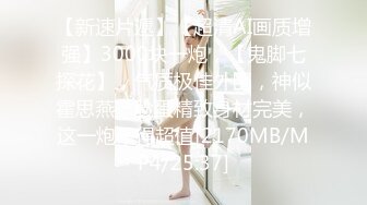 魔都草19岁重庆妹子，可约3p