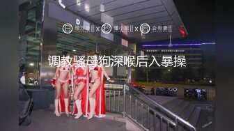 【极品收藏震撼首发】性淫魔兄弟迷操二次元可爱妹子终极收藏版 翻眼玩弄动漫制服玩弄 轮番内射小穴