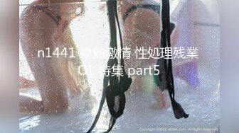 抚摸白虎幼师的阴蒂，上下齐手让她高潮