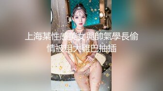 外表文静漂亮妹子被狂干快哭了，口里还喊着快点受不了了