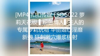 [MP4]扣扣传媒 FSOG022 萝莉天花板 ▌粉色情人▌主人的专属萝莉玩物 华丽婚纱淫靡新娘 狂刺嫩穴爆浆极射