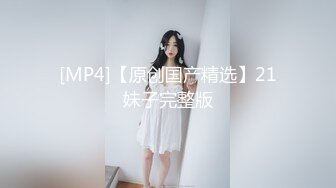 [MP4/ 1.13G] 大屌哥强上珍如 操着操着愿意了，鸡巴超长超大，射她~女人都这么回事 把她搞爽了一切好说