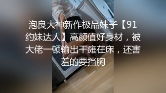 身材超棒的大奶良家少妇钟点房打炮内射