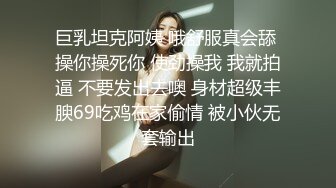 最新流出牛逼便所蟲系列办公写字间公共女坐便坑内镜头高清偸拍多位气质白领丽人大小便各种美鲍菊花看的一清二楚