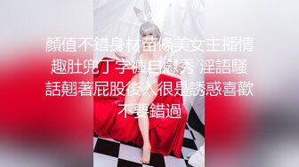 顏值不錯身材苗條美女主播情趣肚兜丁字褲自慰秀 淫語騷話翹著屁股後入很是誘惑喜歡不要錯過