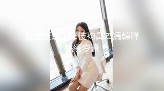 《国模精品》高颜值清纯邻家妹极品白虎逼模特【张雨婷】宾馆大尺度私拍~不明白为啥要干这行~这质量傍个大款搓搓有余