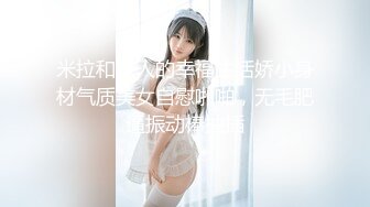 校园情侣系列极品颜值不良少女 穿情趣连体开档丝袜激战 小伙子攻速加满 女上位疯骑榨汁摇射真精彩