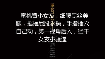 【全網首發】《重磅㊙新瓜速吃》萬元定製網易CC星秀舞蹈代言人人氣扛把子極品女神【雅恩北北】私拍～肛塞自慰道具摩擦配合 表情和呻吟聲絕對讓你秒射～原版高清 (2)