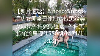 STP18692 禁忌恋嗨翻天 勾搭青涩表妹啪啪做爱 披肩美乳 身材不错 操到高潮