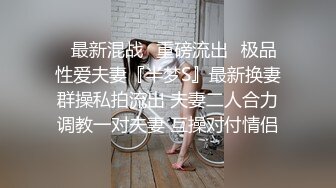 上海炮友，好肥的鲍鱼