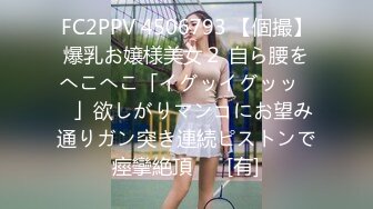 【安娜宝儿】最美家庭教师，调换情趣制服被小哥哥，疯狂输出狠狠的被操了一晚 (1)