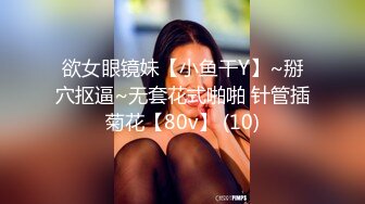 【超顶白虎 女神】饼干姐姐 狗链吊带白丝女母狗 狂插紧致鲜嫩蜜穴 好深~啊~美妙喘息呻吟 内射精液小穴变的更美了