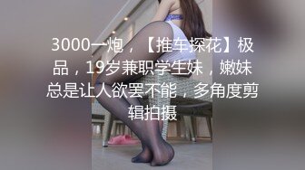 【良家探花】D罩杯大胸人妻，圆润翘臀激烈抽插，胸型完美，后入乳浪翻滚，浪叫连连骚货一波到高潮