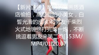 小哥寻花约了个白皙妹子酒店TP啪啪，沙发调情扣逼上位骑乘猛操呻吟