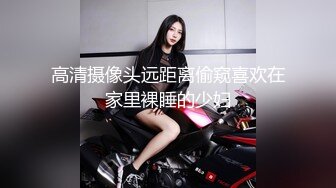 （完美身材）狂草无毛少妇