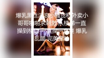 【91Mrber泰迪约炮】先天约炮圣体各种极品反差学妹，萝莉御姐个个颜值都很高 基本都是露脸 2 (2)