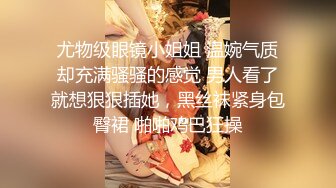 约操肉感大奶骚女黑丝翘起屁股掰穴蹲着口交舔弄,正入猛操嗯嗯直叫,骑乘打桩操的喊疼