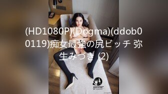 富二代和自己的极品高颜值嫩模女友 漂亮到没朋友 酒店开房翻云覆雨