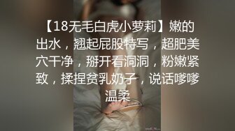 “我爸要回来了，你射快点”偷情约炮【下滑看约炮渠道和联系方式】