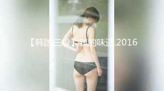 户外狂野 身子又白又嫩的 那又大又圆的骚乳 口水一地啊[115P/336M]