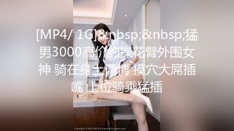 [MP4/ 569M] 探花小哥酒店 约炮2000元极品外围女神，苗条美艳物超所值爆操爽