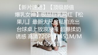 【新片速遞】&nbsp;&nbsp;【极品反差婊】超有气质的高颜值女神❤️被艹得一脸享受咬嘴唇的表情让人受不了，满足的射精射到她的身体里！[97.12M/MP4/00:03:34]