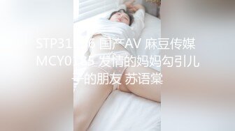 [MP4]皇家华人 RAS-0199妈妈的小屄只能我来干