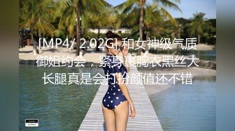 [MP4/ 2.02G] 和女神级气质御姐约会，紧身裹胸衣黑丝大长腿真是会打扮颜值还不错